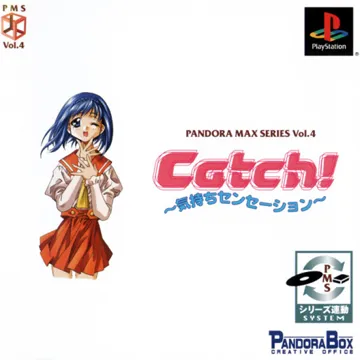 Pandora Max Series Vol. 4 - Catch! Kimochi Sensation (JP) box cover front